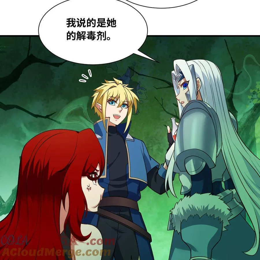 199回 做个人吧！24