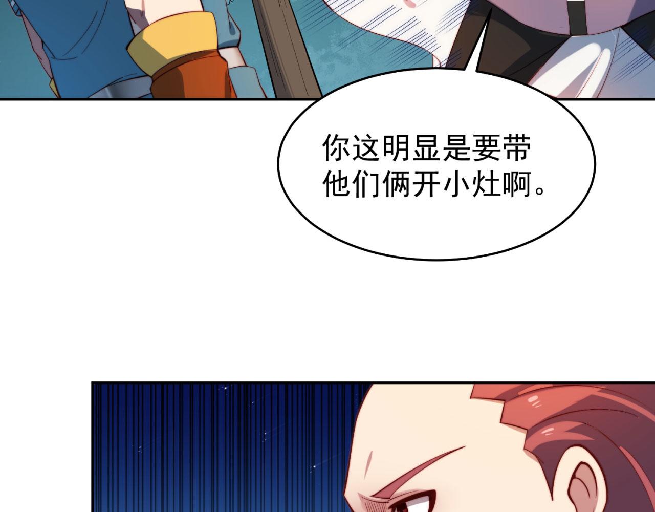 16回-真人就是麻烦60