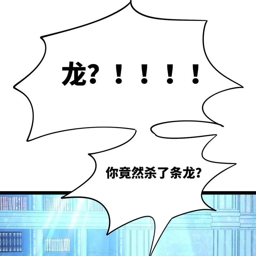 202回 龙的妙用35