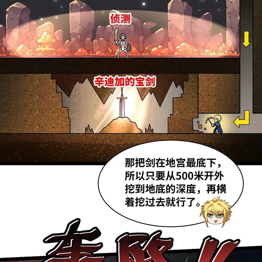 210回 你小子演我87
