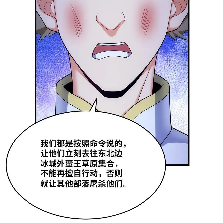 174回 谎言的祭司13