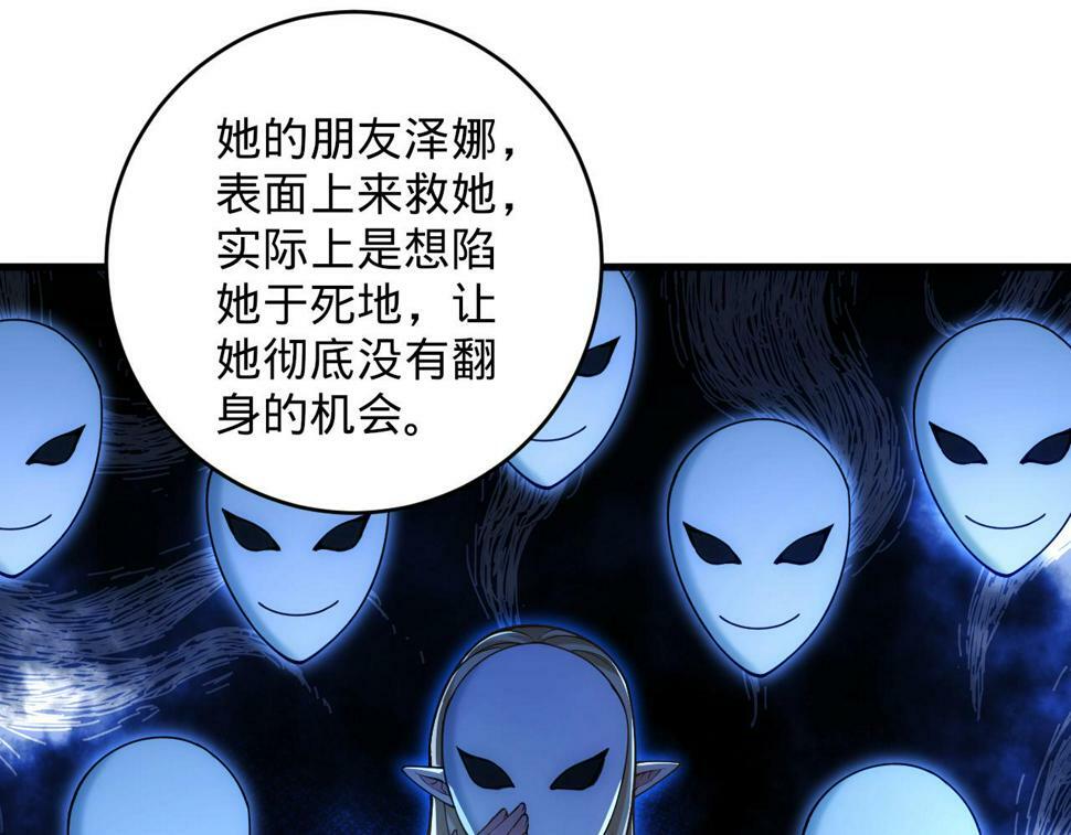 87回-记忆囚笼113