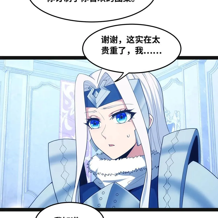 194回- 神格融合14