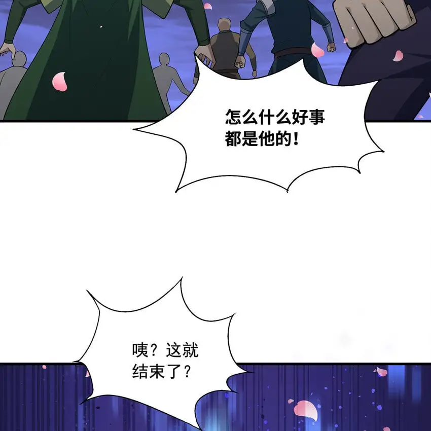 141回 修罗场！26