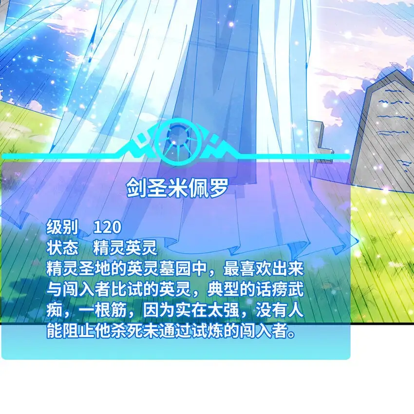 153回 我又来挑战您了59