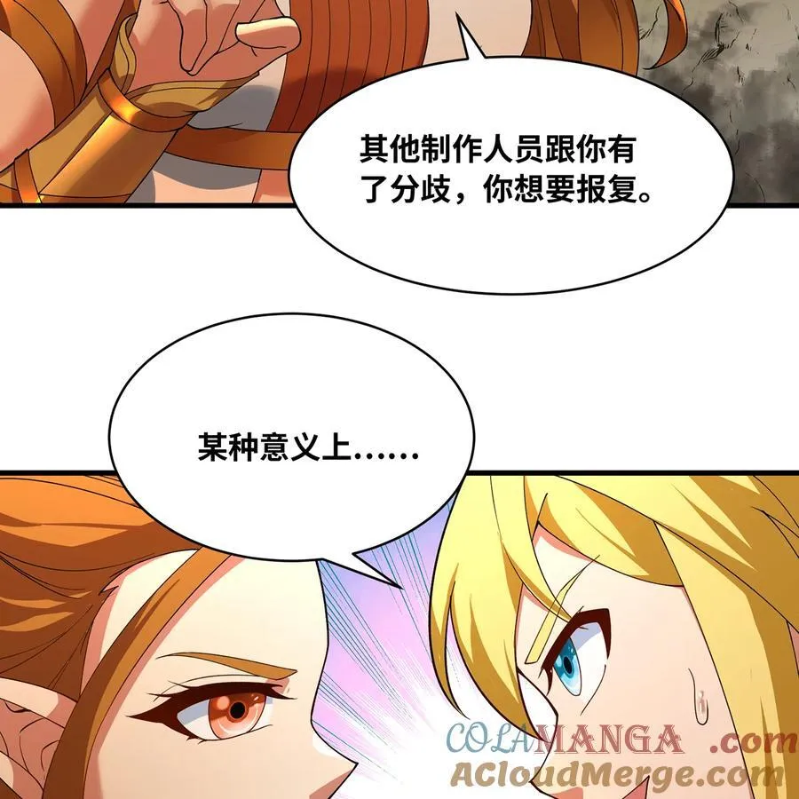 205回 同志，你懂我21