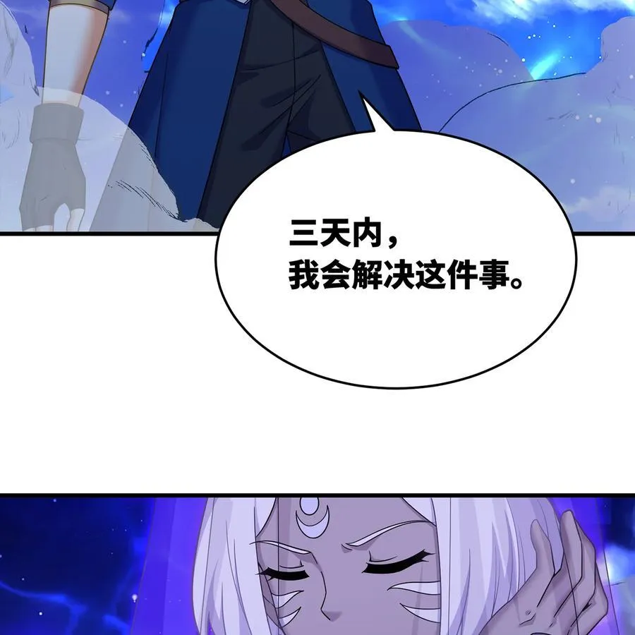183回 第三方的力量34