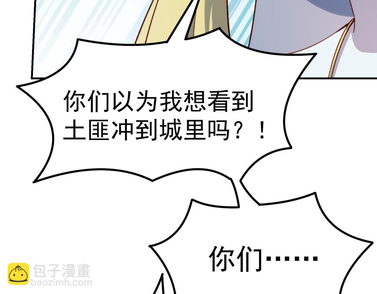 33回-劫匪？玩家？157