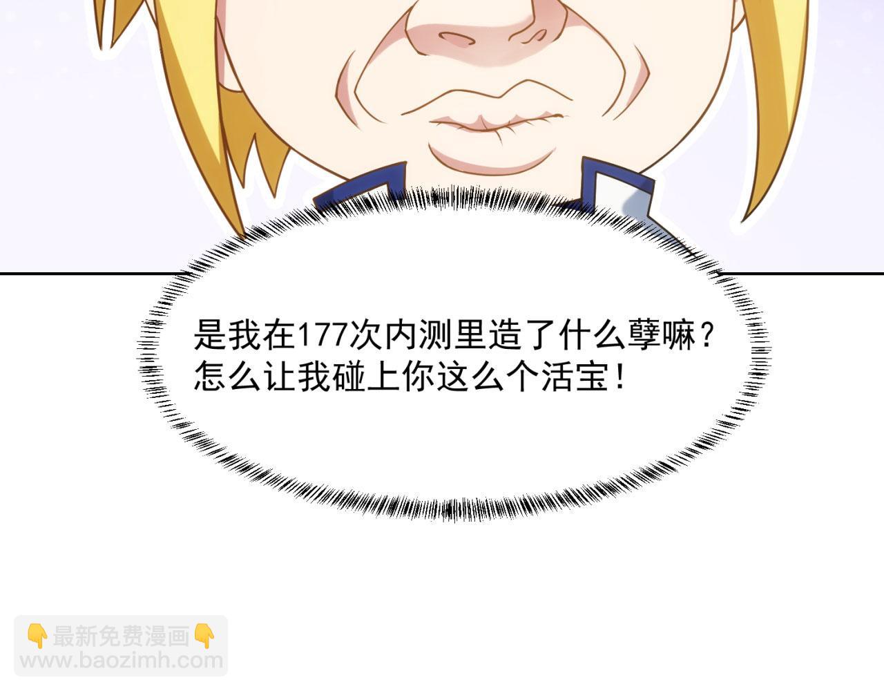 61回-这人没救了！68
