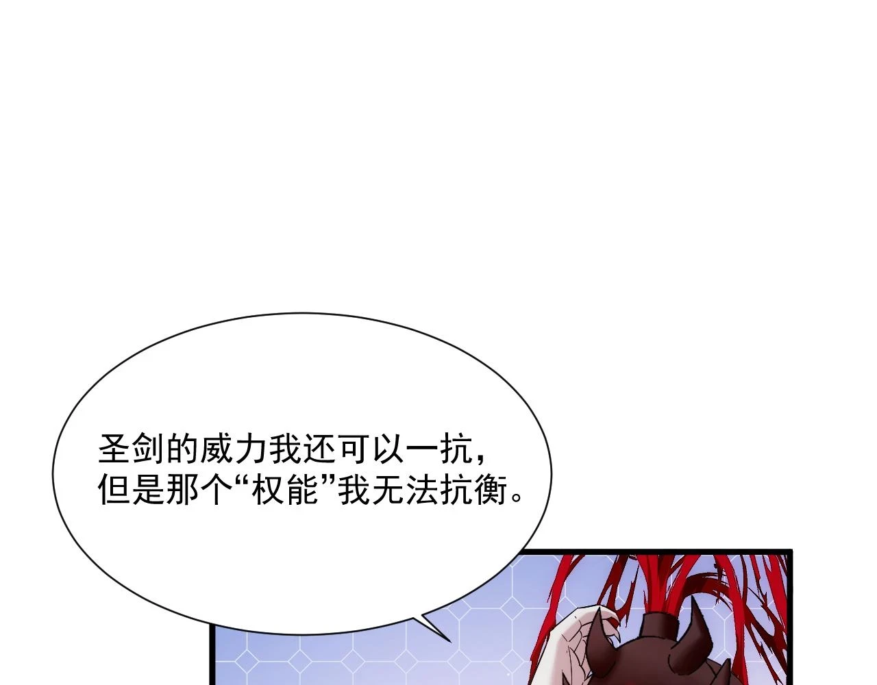 81回-这次我代表深渊58