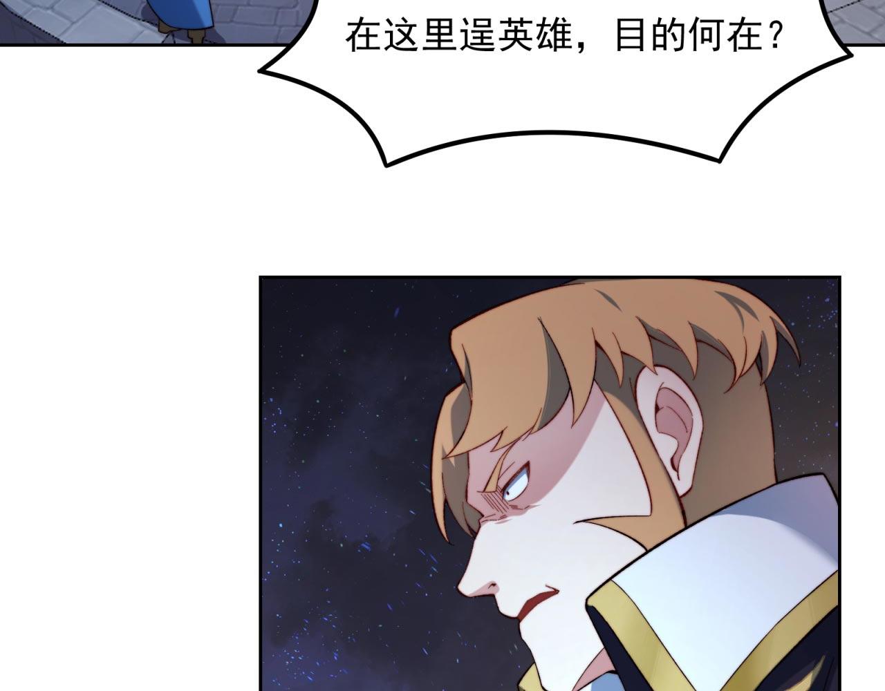 35回-叮！隐藏路线开启54