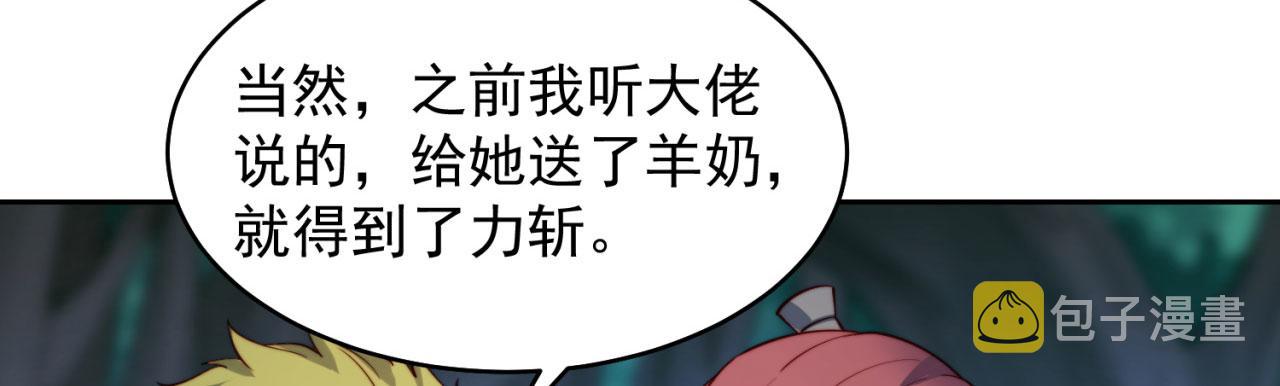 16回-真人就是麻烦105