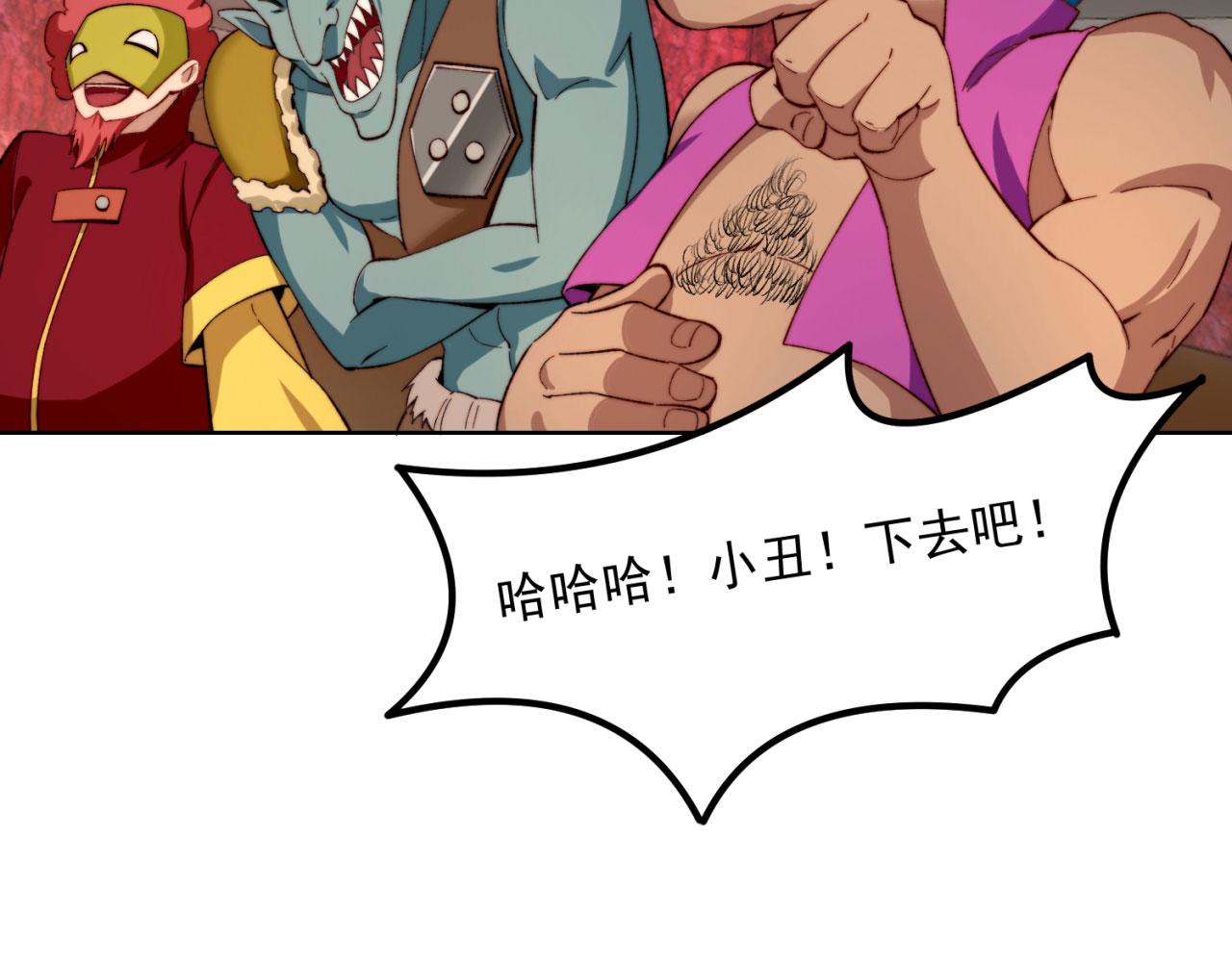 40回-最弱者硫克41