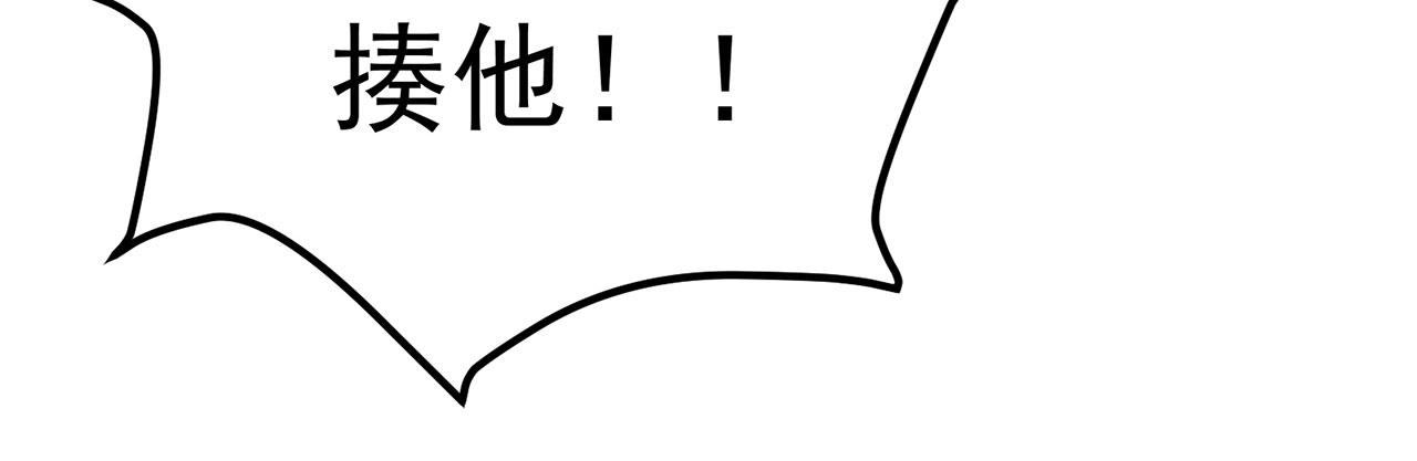 06回-野蛮人揍了个爽！73