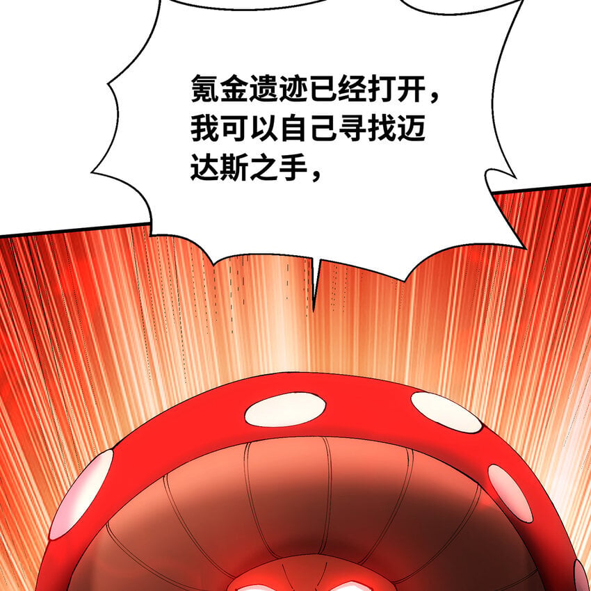 120回 满口谎言的骗子74
