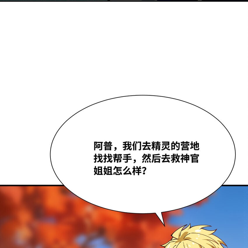 133回 阿普，上！79