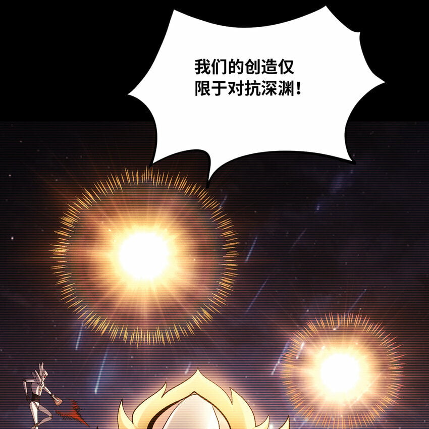 113回 陨落的真相51
