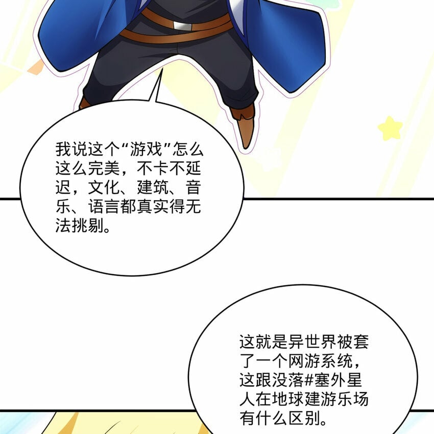 102回 真实世界！jpg109