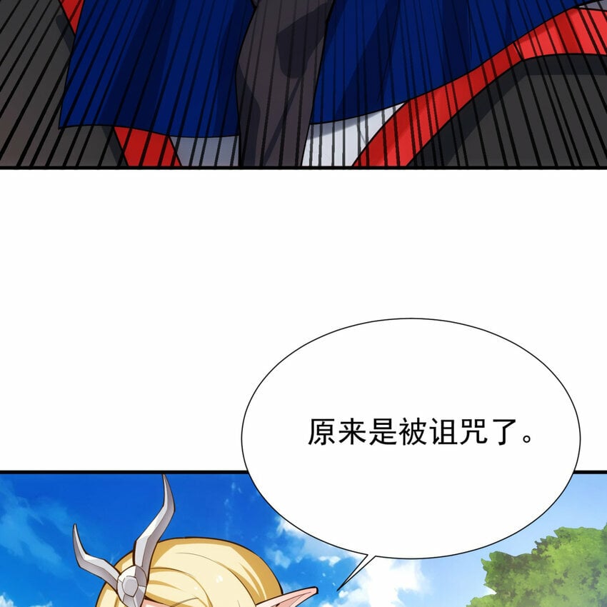 103回 葛莉薇妮42