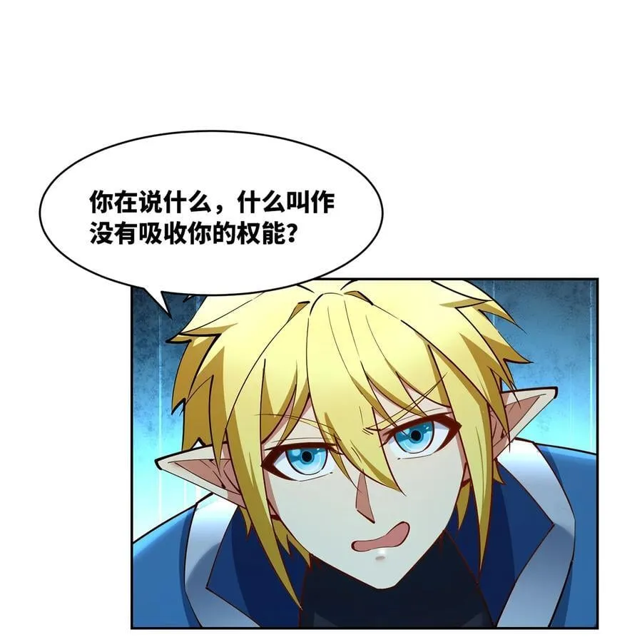 207回 为什么只有我？35
