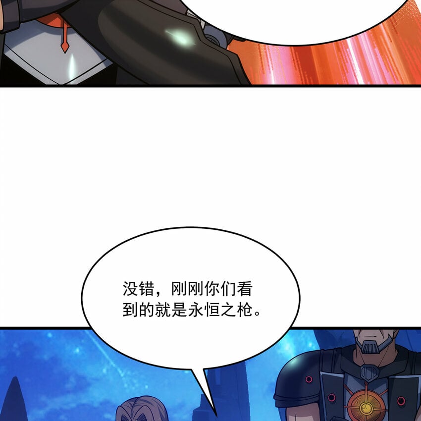 113回 陨落的真相89