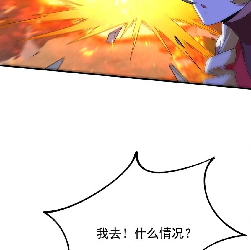 121回 他们安好，那还得了？99