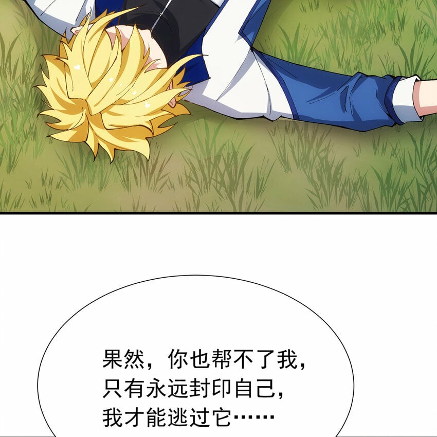 104回 我帮你毁了它！22