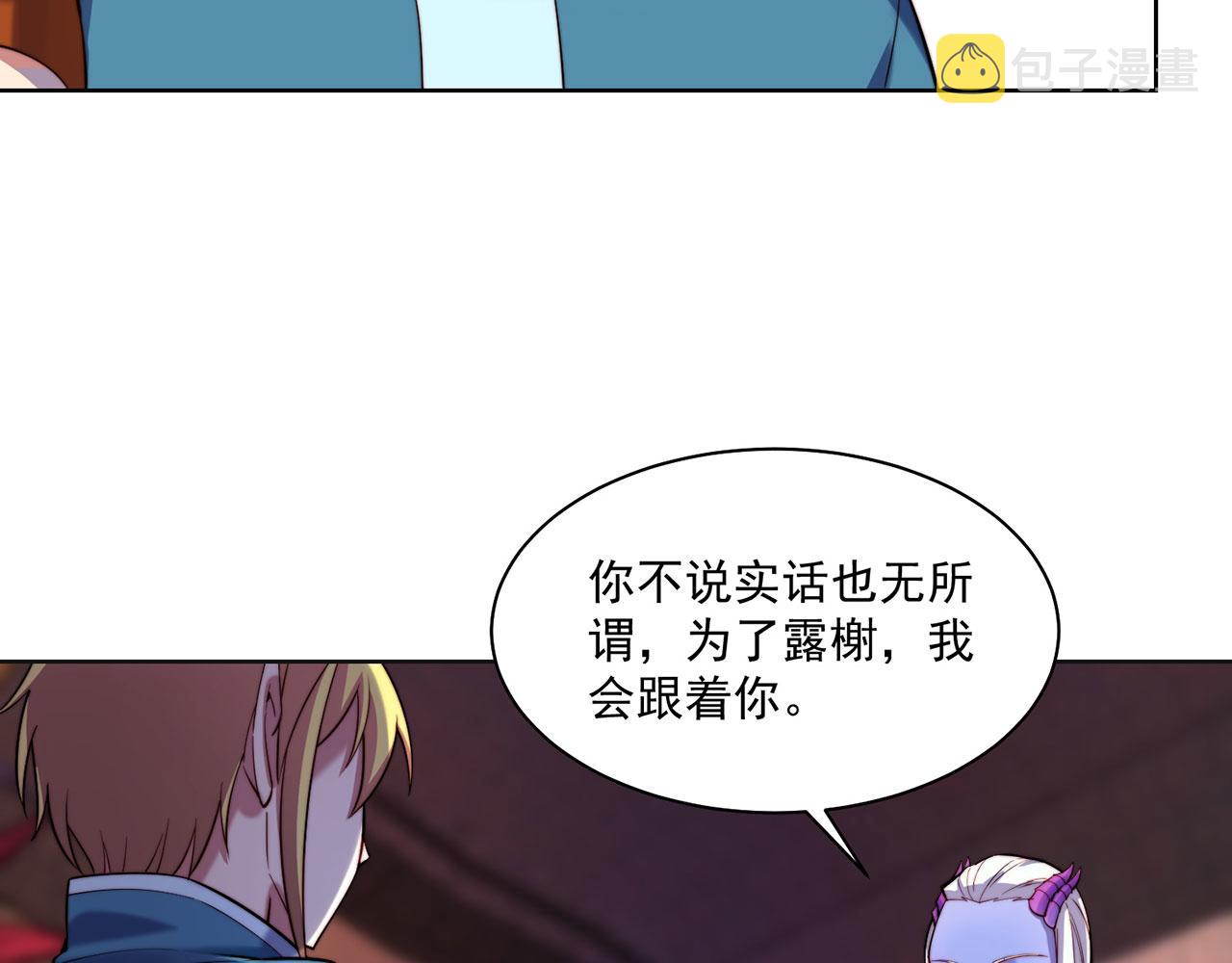 22回-我就是对你感兴趣148
