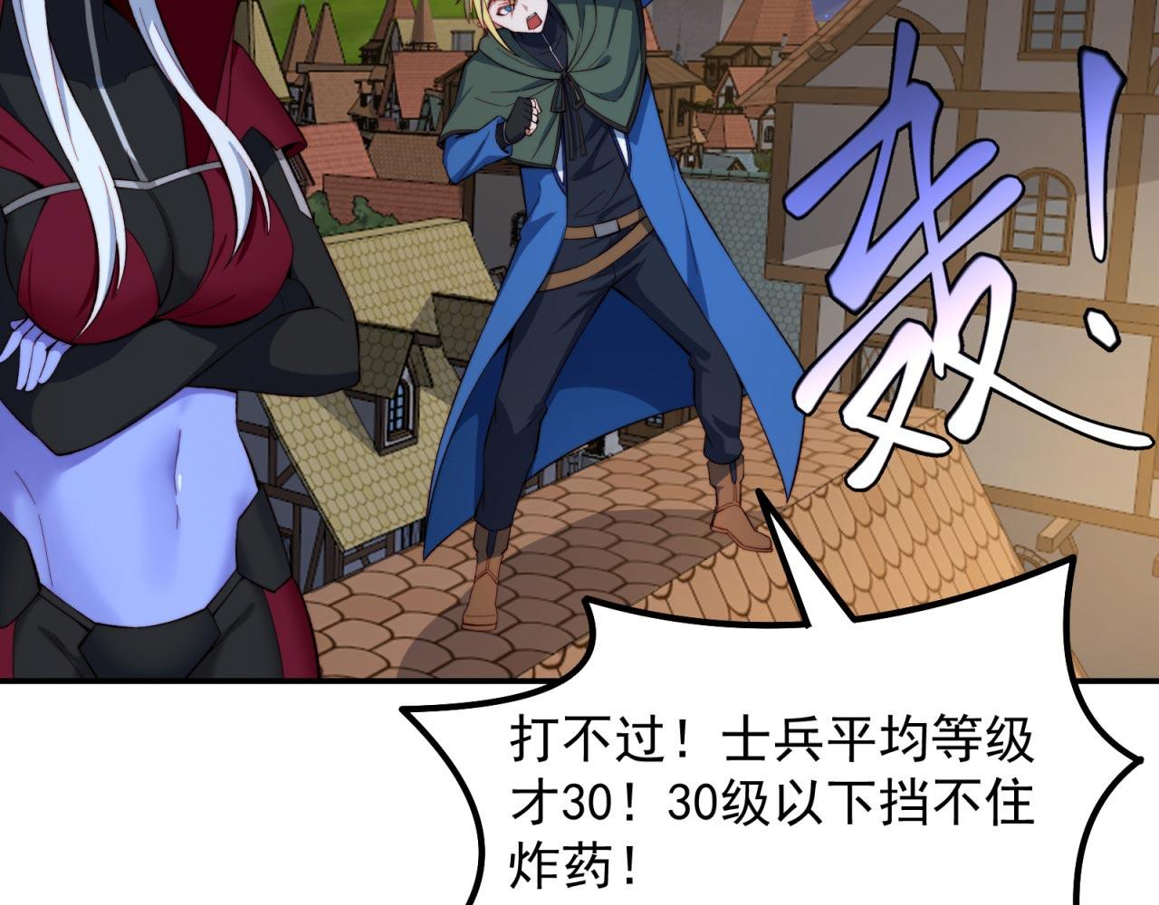 33回-劫匪？玩家？72