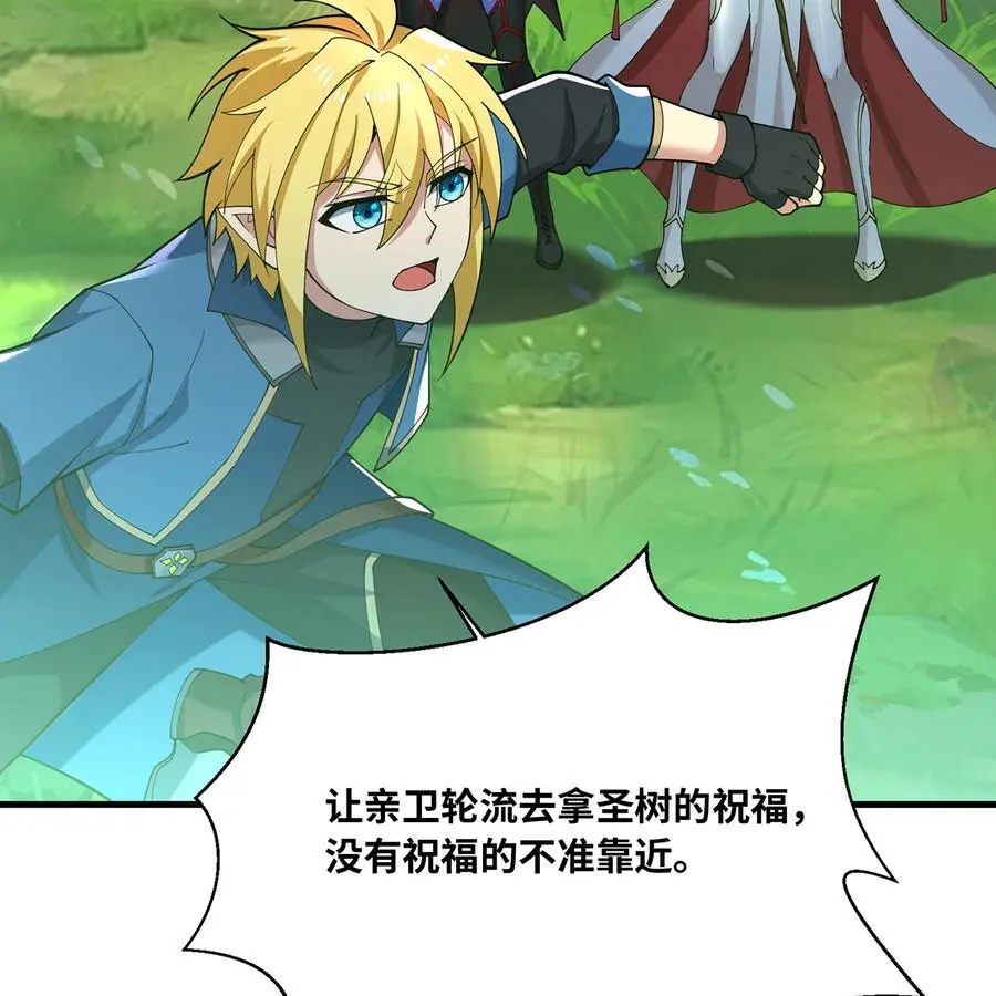 164回 她有我的权能！5