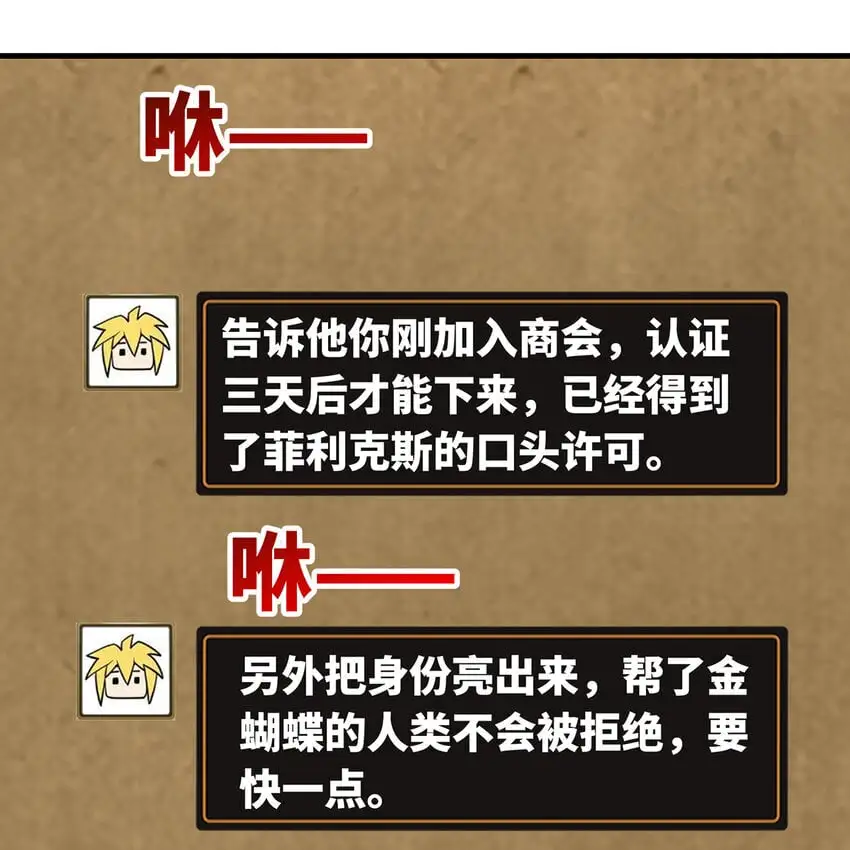 147回 晨光商会，我要贷款71
