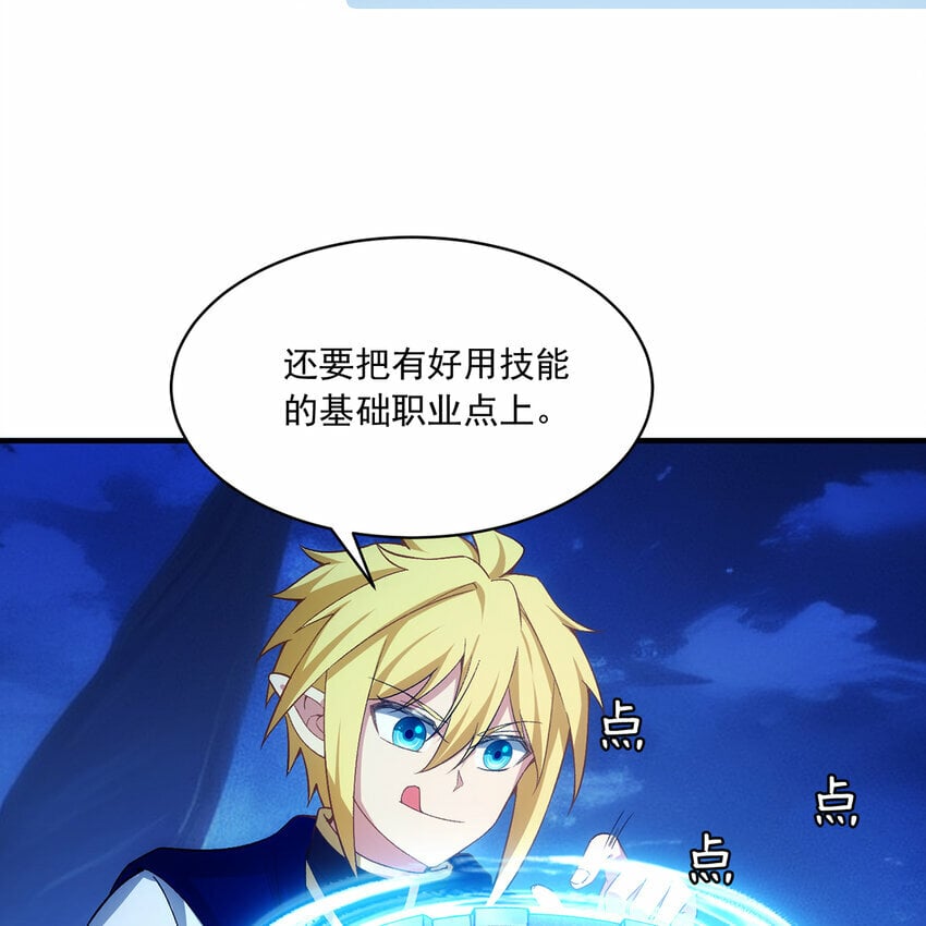 116回 点菜式转职38