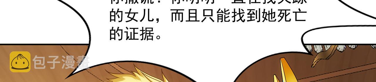 70回 梅塞尔委托任务完成22