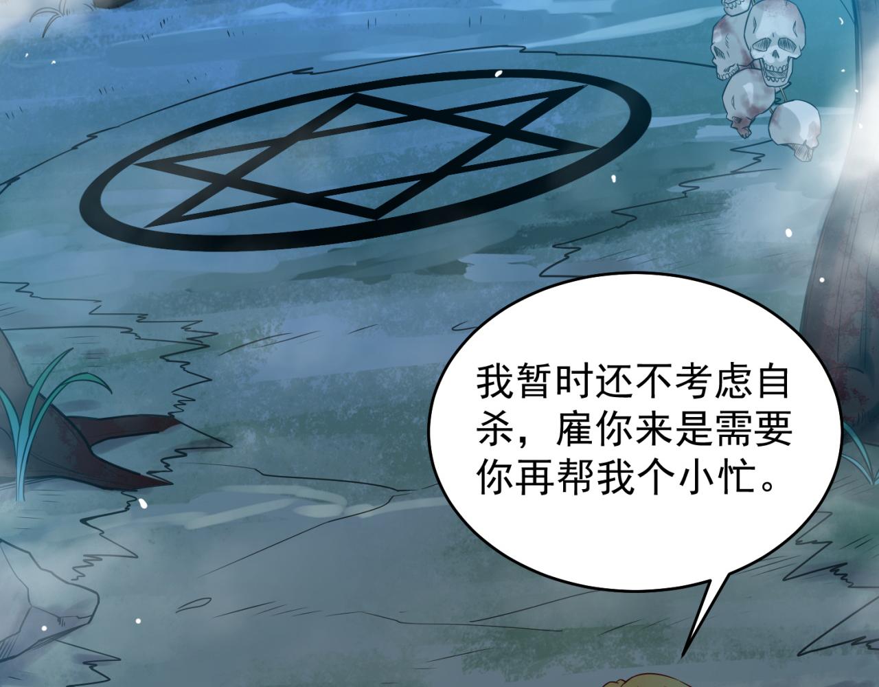 07回-凎爆她！10