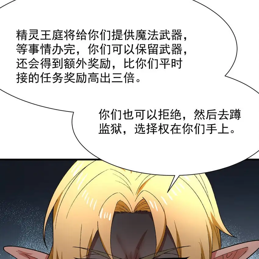 156回 源初火种93