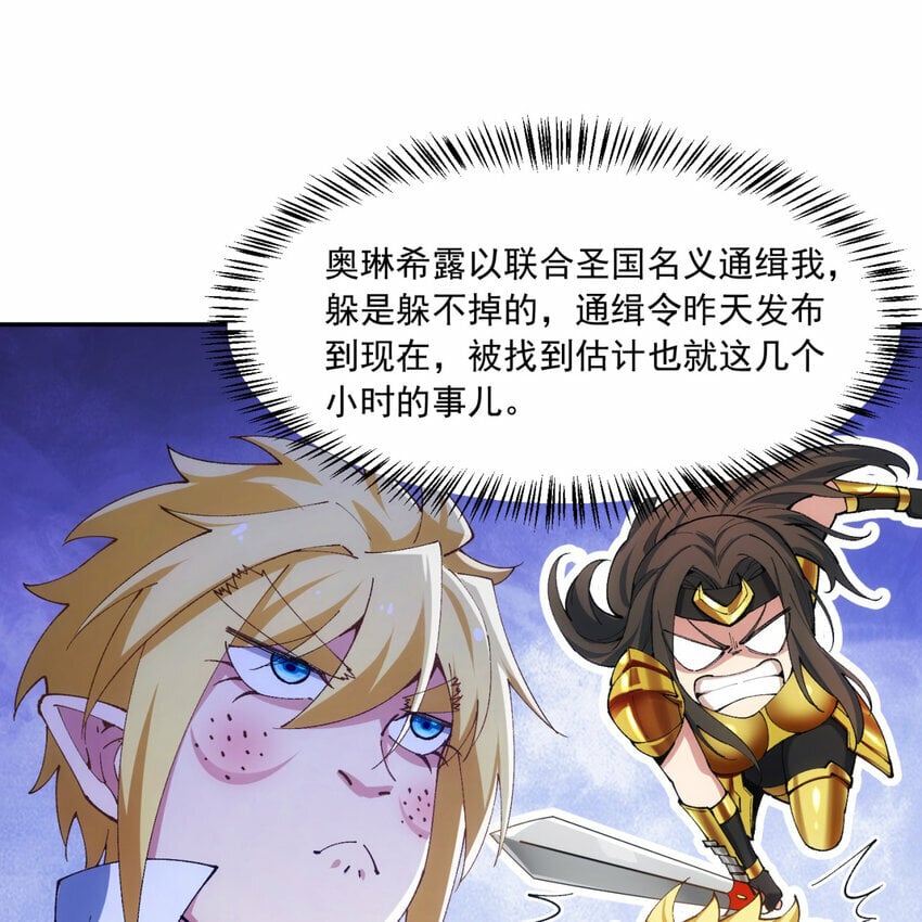 101回 我欲升天6