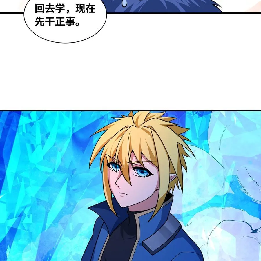 184回 教你正确的魔法109