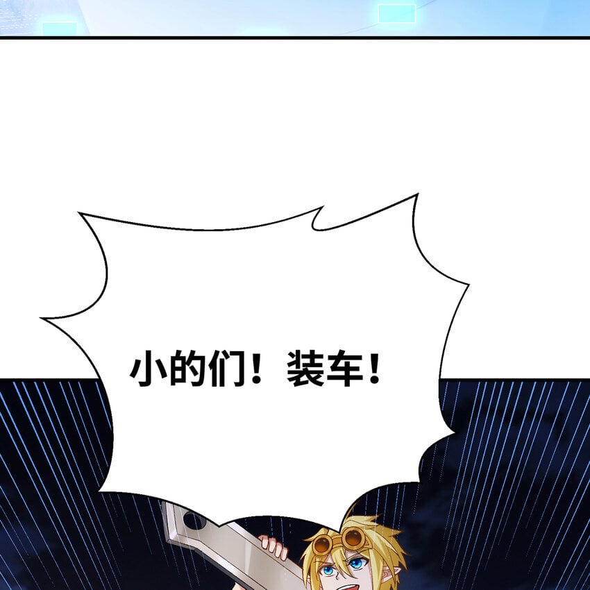 122回 异世界第四天灾37