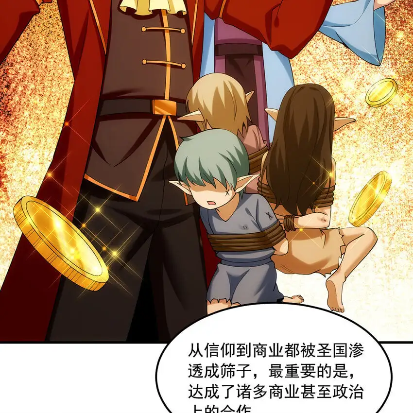 144回 精灵王庭清理计划18