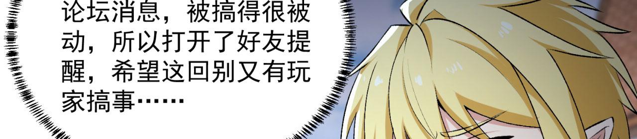 49回-新装备的“妙用”43