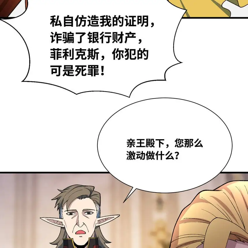 150回 制度有大问题43