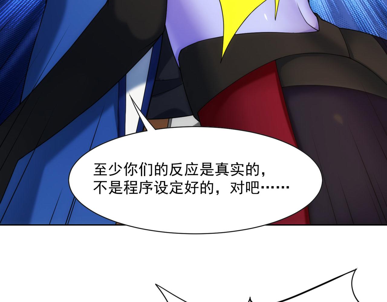63回-软饭真香56