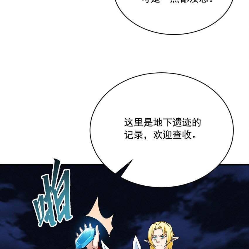 119回 爱咋咋地29