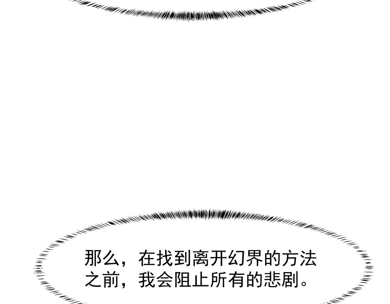 13回-传说中的男妈妈？152