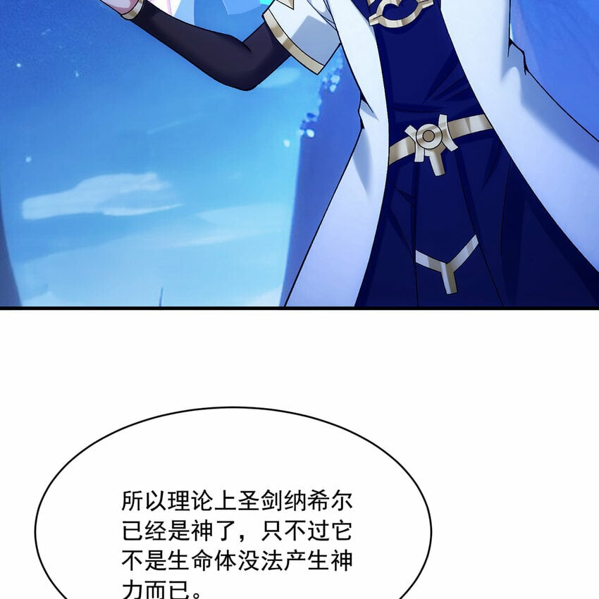 117回 死圣剑不死老婆8