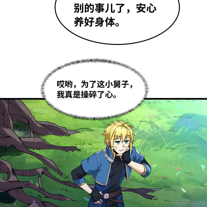 159回 复活小舅子58