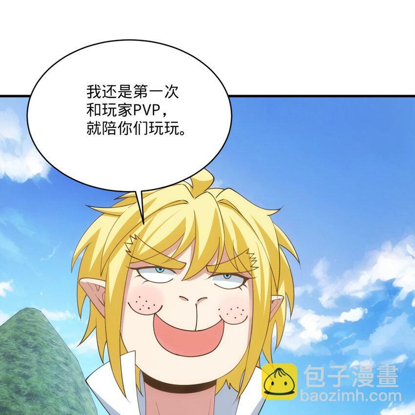 99回 玩家对打！泰裤辣22