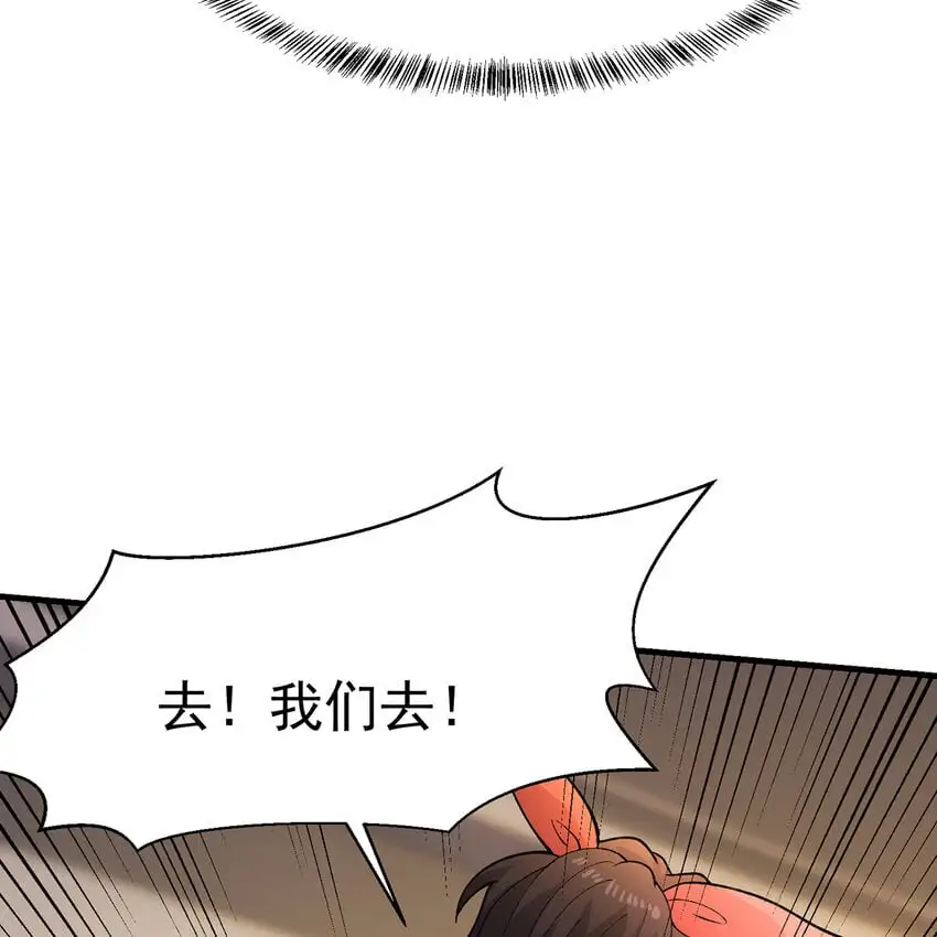 156回 源初火种95