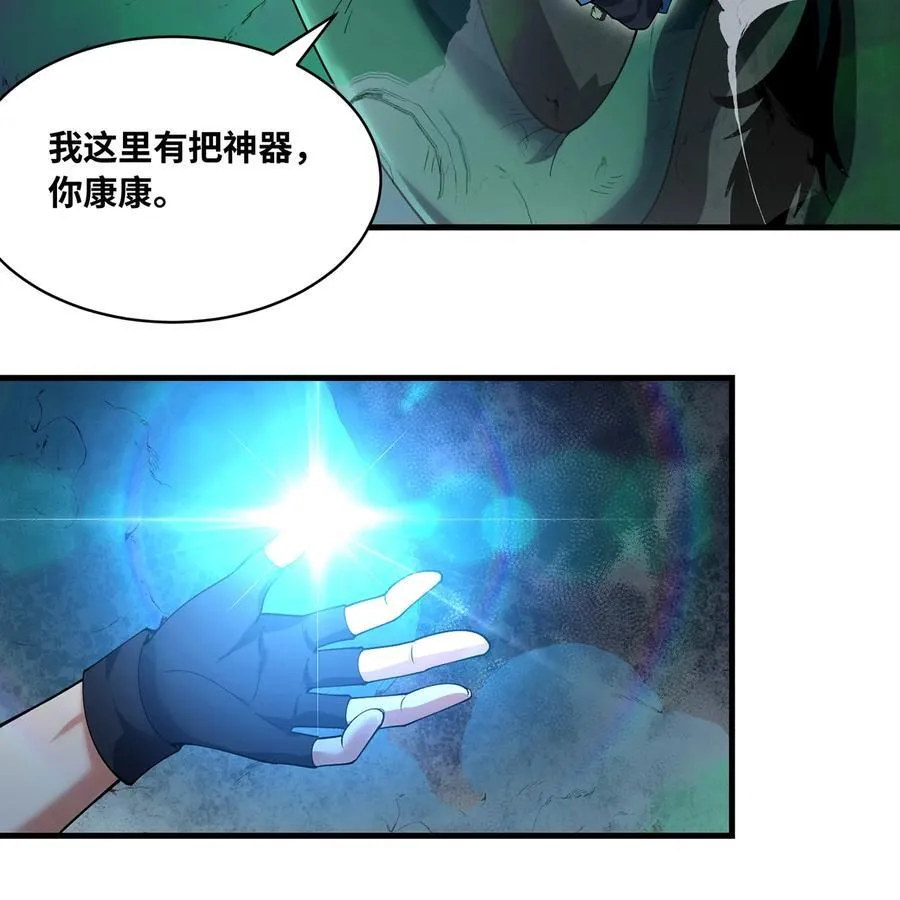 202回 龙的妙用4