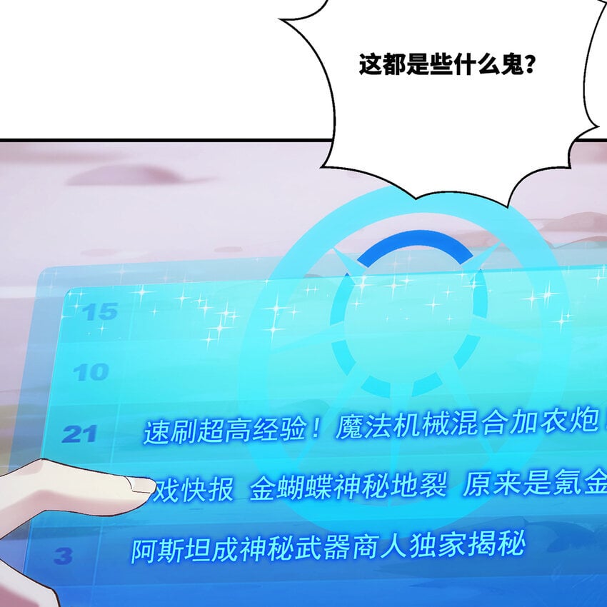 122回 异世界第四天灾24